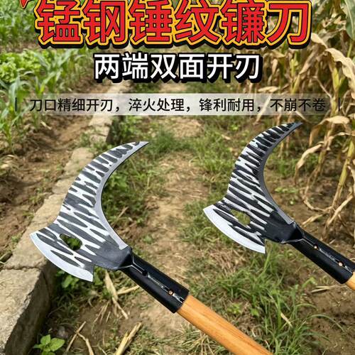 农用镰刀割草家用钓鱼特快锰钢全钢韭菜割油菜砍树割草神器割草刀