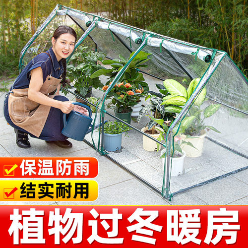 花房保温冬季室外植物园艺防风防寒花棚暖房暖棚骨架家用庭院温室