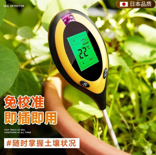 日本进口土壤酸碱度ph值检测仪高精度测量花盆养分湿度计测土仪器