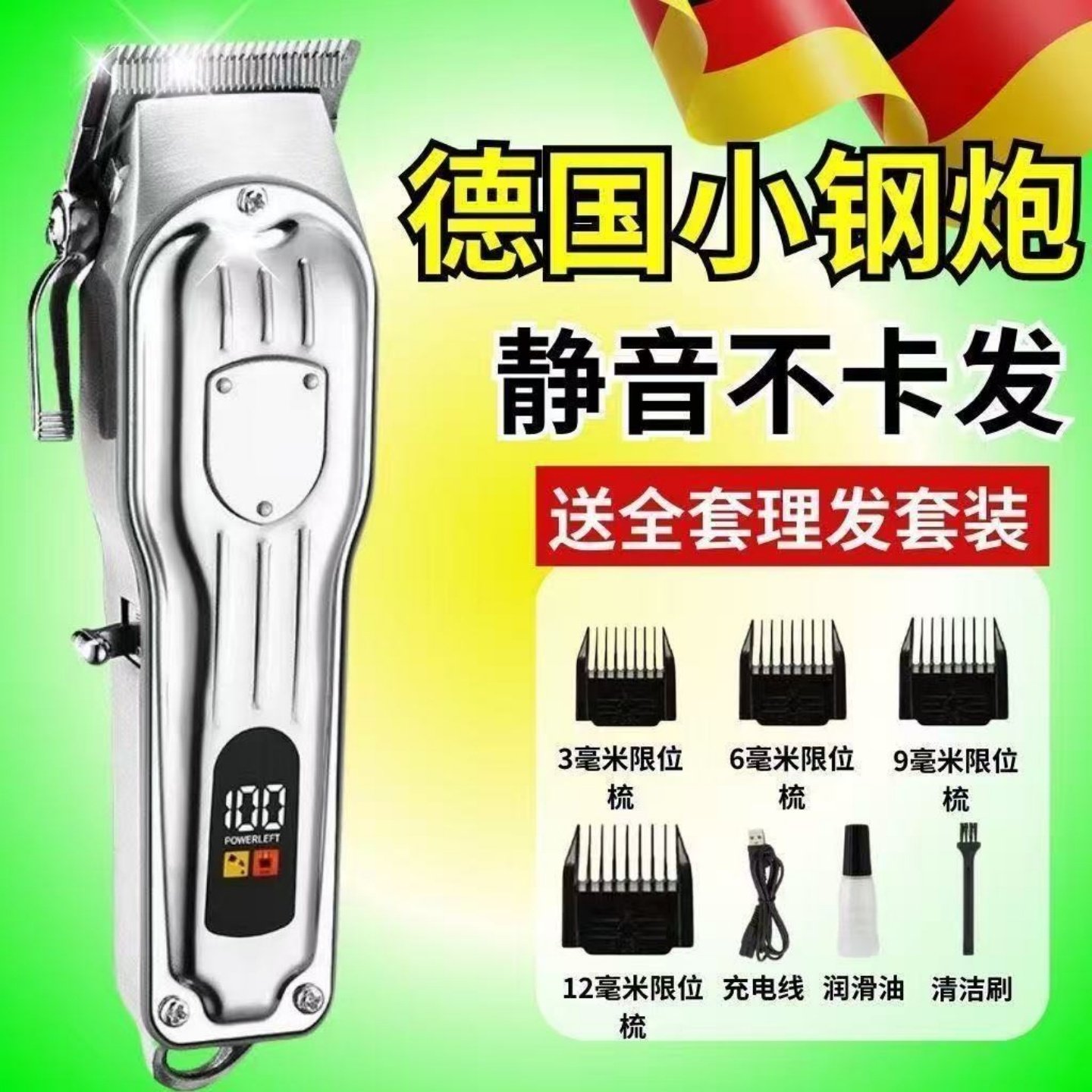 德国理发器电推剪电动推子充电式理发店老人成人剪头油头推光头用