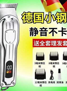 德国充电式理发器老人成人通用