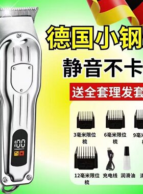 德国充电式理发器老人成人通用