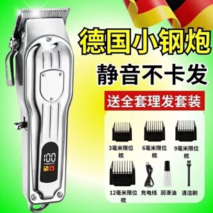 德国理发器电推剪电动推子充电式理发店老人成人剪头油头推光头用