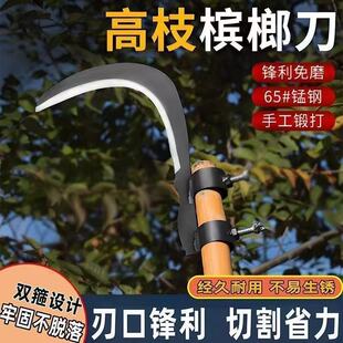 锰钢槟榔刀高空修割荔枝采摘修枝镰刀头多功能农用砍割草树枝两用