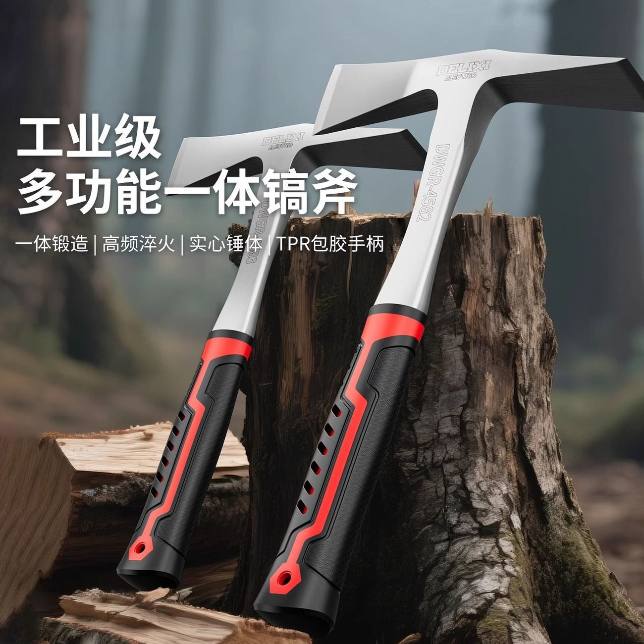 多功能两用镐头种地挖沟都适用吗图片