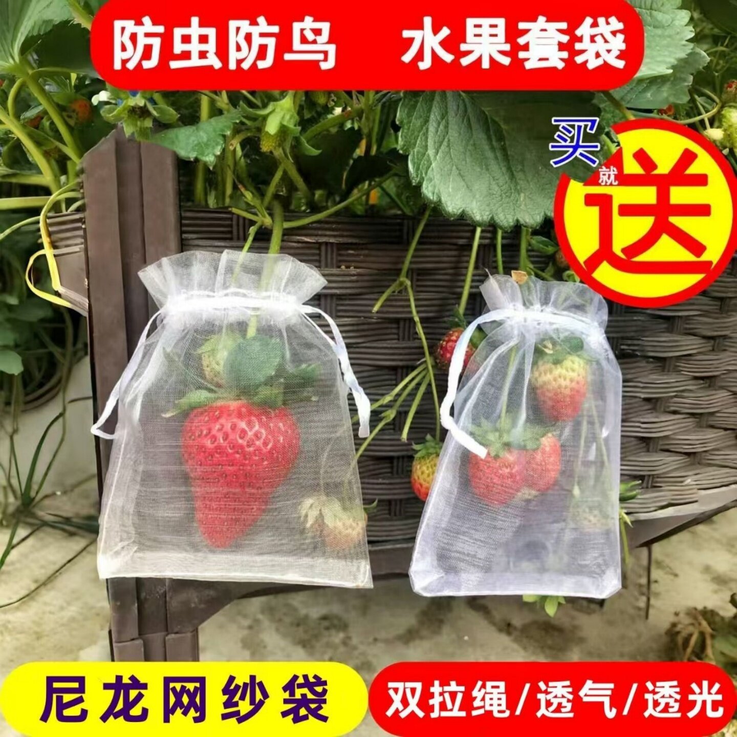 瓜果防虫套袋尼龙网袋草莓葡萄套袋水果防鸟网袋通风透气保护袋子
