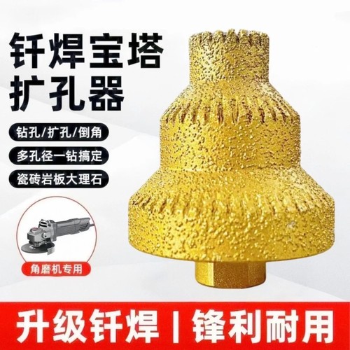 工厂直销锯齿钎焊宝塔阶梯扩孔金刚石倒角修边瓷砖石材开孔工具