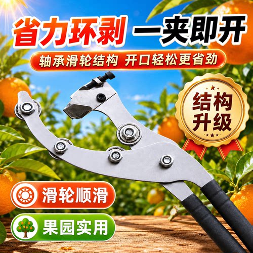 环割刀果树专用荔枝树环剥剪枣树葡萄神器树枝剪老树皮环割器柑橘