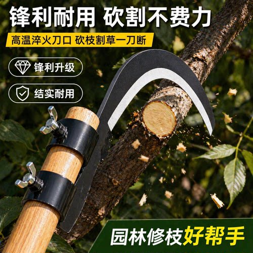 新款手持高空修枝镰刀加厚钓鱼砍树刀水草刀采摘割香椿香蕉用镰刀