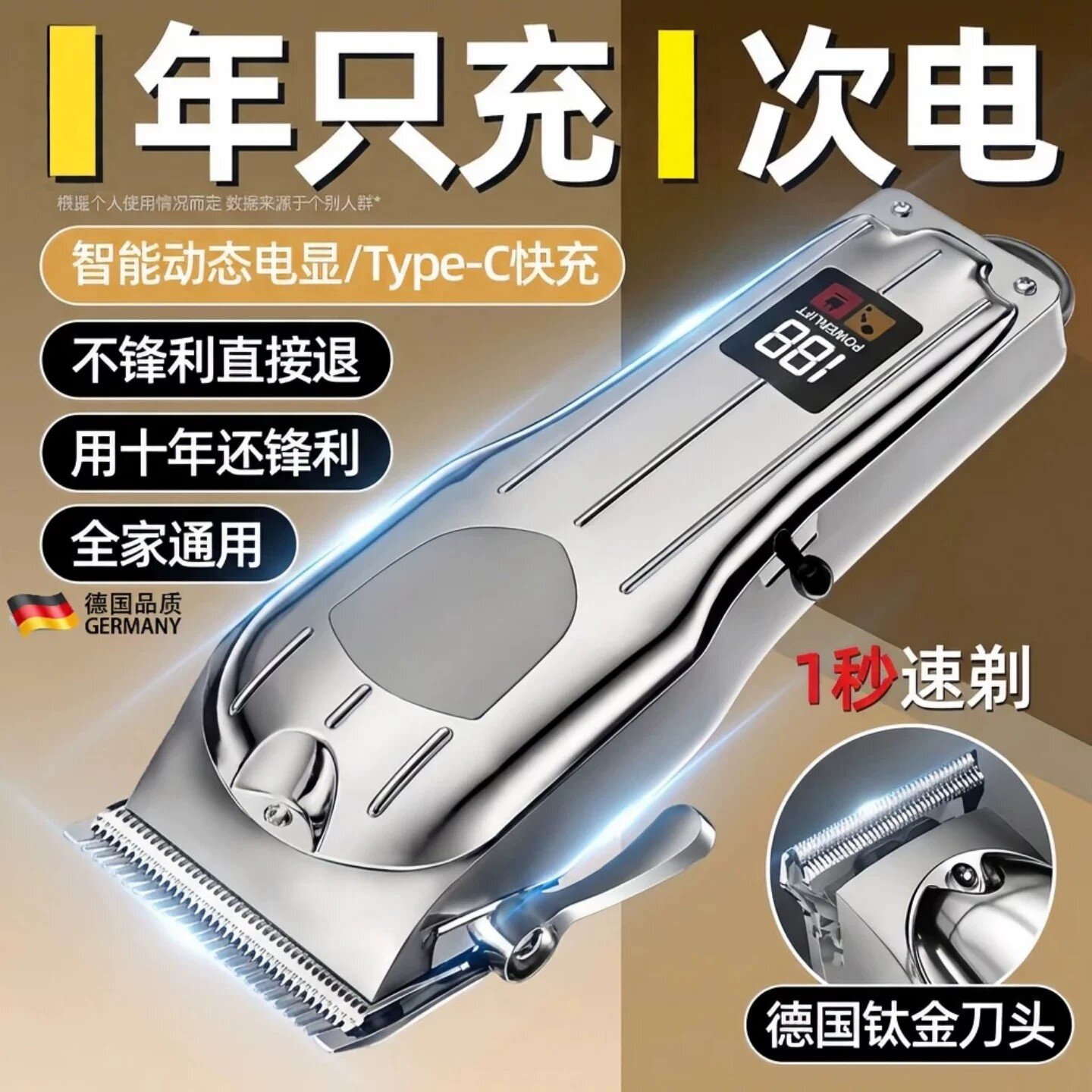 德国电推剪家用自剪头发好用吗？图片