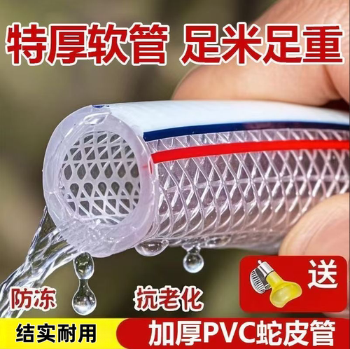 自来水管防冻蛇皮管4分6分1寸1.2寸PVC软管农用家用浇花浇菜软管
