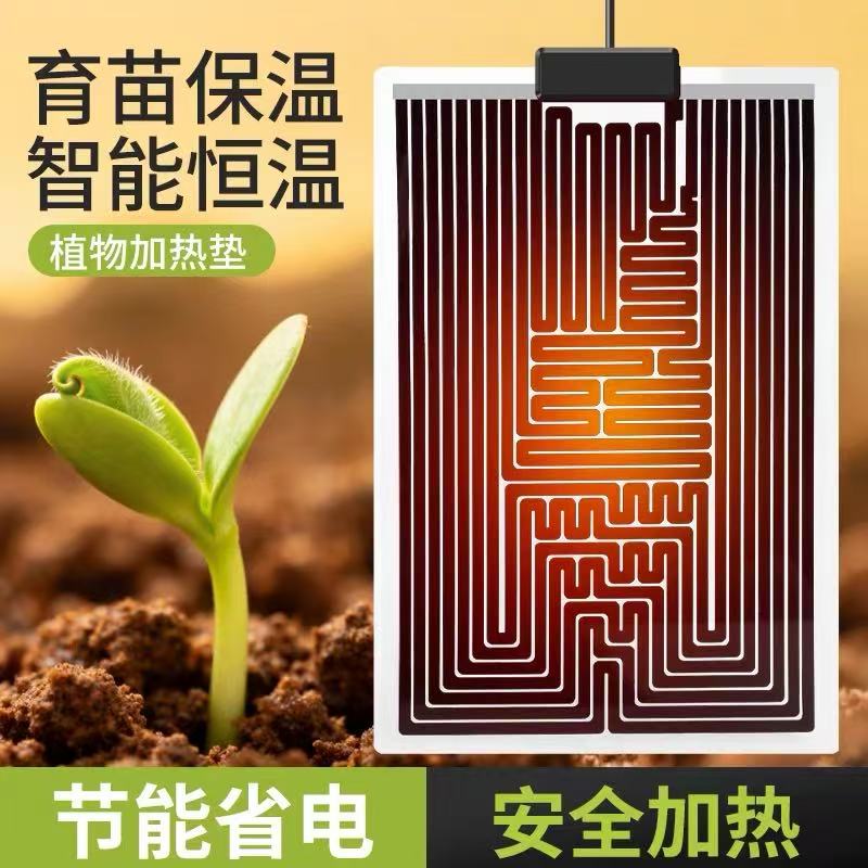 智能植物加热垫冬季取暖保温乌龟爬宠斗鱼缸自动恒温蜥蜴守宫通用