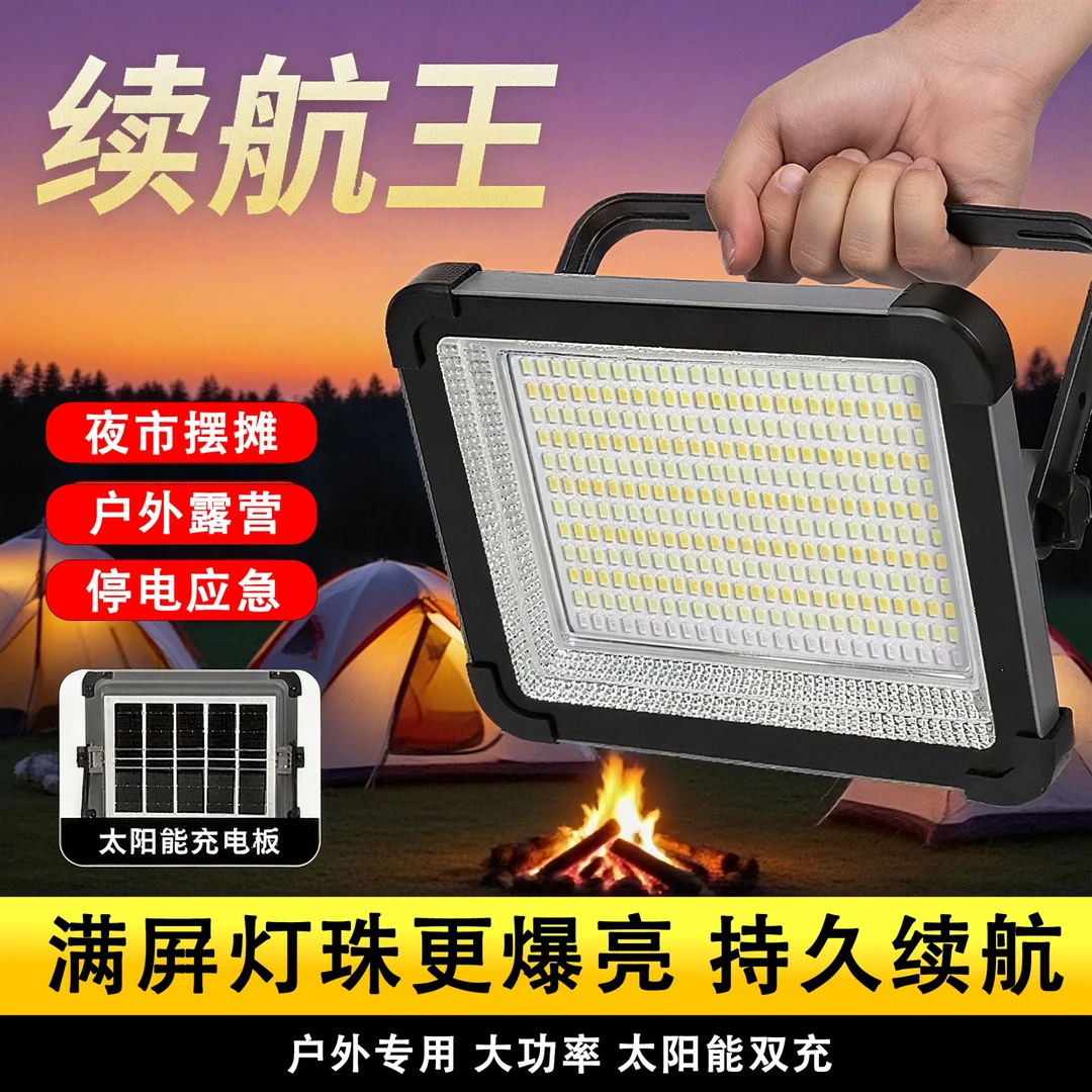 6000W太阳能灯户外露营钓鱼充电超亮应急LED灯usb手机充电庭院灯