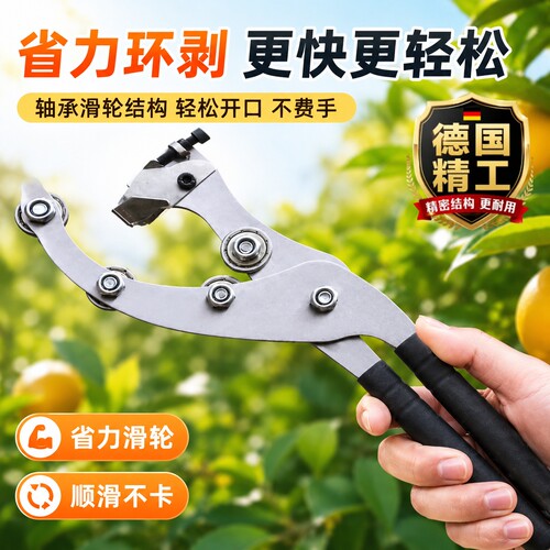 环割刀果树专用荔枝树环剥剪枣树葡萄神器树枝剪老树皮环割器柑橘