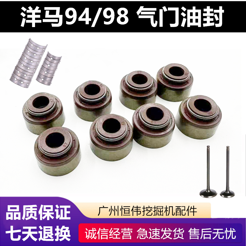 雷沃现代斗山60/80气门油封洋马4TNV94/98发动机气门油封导管座圈