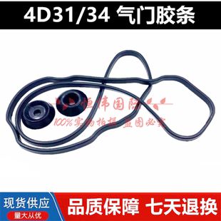 卡特70加藤HD450 4D31發(fā)動(dòng)機(jī)氣門(mén)室蓋膠條密封墊 513三菱4D34 512