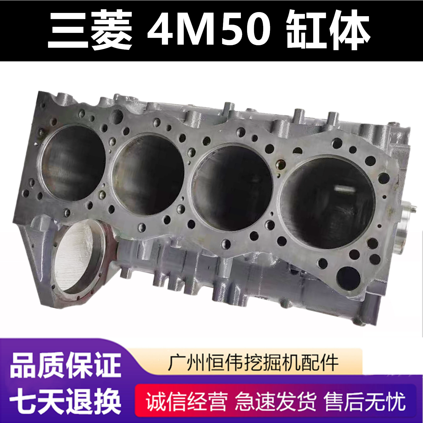 三菱4M50发动机缸体中缸
