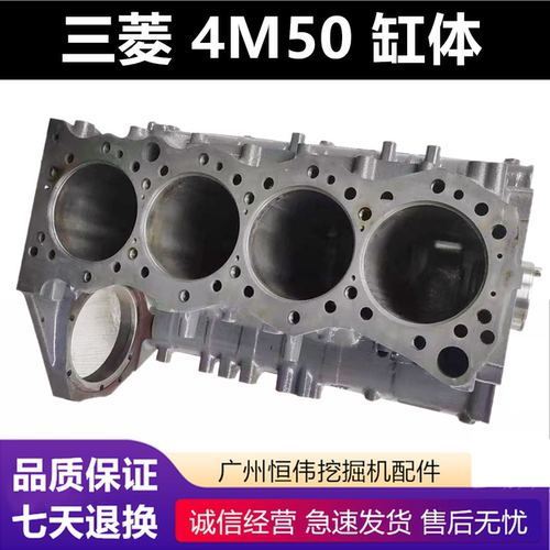 三菱4M50发动机缸体中缸