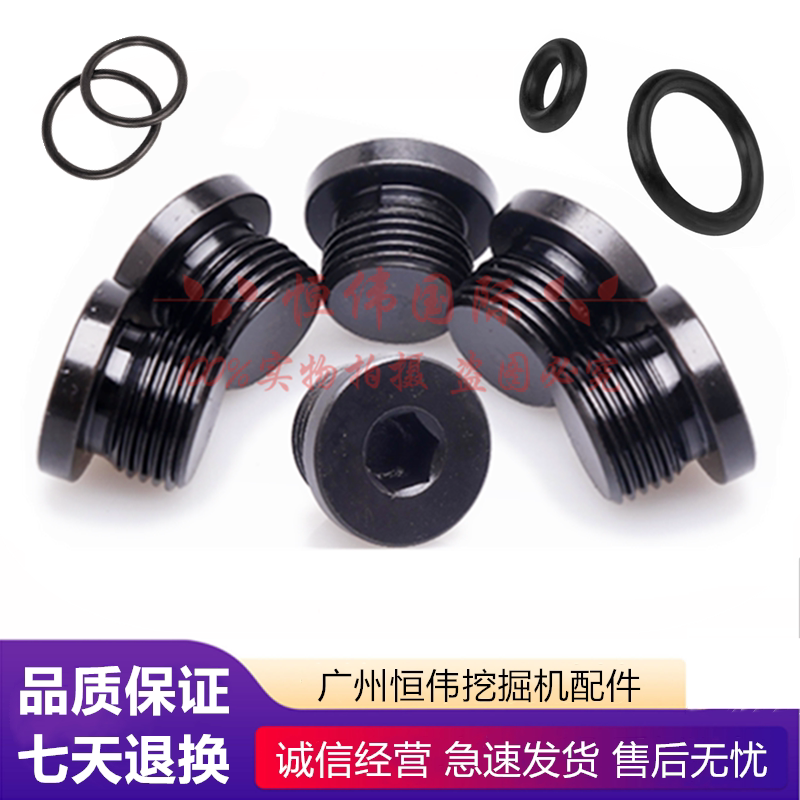 挖机卡特日立徐工三一大宇久保田行走牙箱马达堵头齿轮油放油螺丝图片