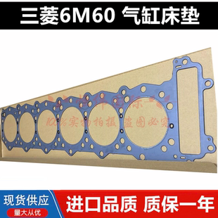 1638三菱6M60 1430 TLC1B气缸床垫缸头缸盖垫 450 挖机加藤HD250