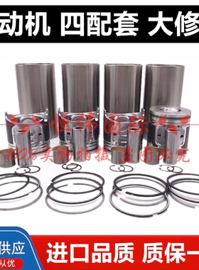 日立60/70斗山55神钢三一65/75五十铃4JG1四配套活塞缸套大修组件