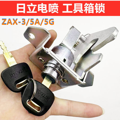 日立工具箱锁ZAX200/210/240/250/330/350/360-3-5电喷挖掘机配件