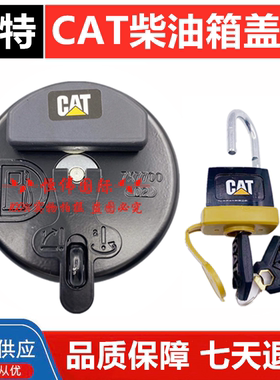 挖掘机卡特320D 323B/325/329/330/336/349C柴油箱盖GC挖机油箱锁