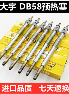 挖机斗山大宇DH150/215/220/225-5-7进口预热塞DB58发动机预热杆