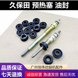 C2.6油封密封胶垫 185卡特CAT306E307E预热塞V2607 久保田163 165