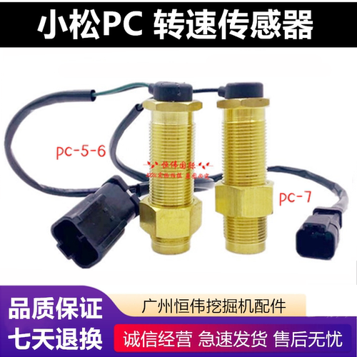 小松发动机转速传感器飞轮感应器