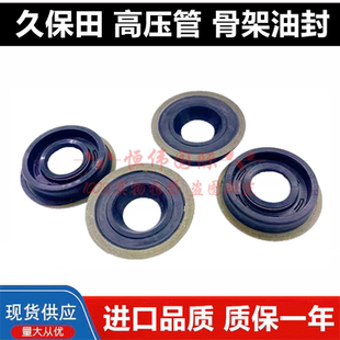 骨架油封 久保田V2607 3307 3300 3800喷油嘴胶套喷油器高压油管