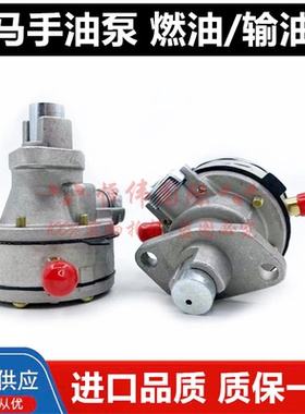 洋马发动机手油泵 3TNV70 3TNV76 3D84 4TNE84 3TNE88 4D88输油泵