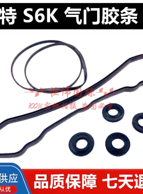卡特挖掘机200B 320B 320C 三菱S6K发动机气门室盖胶条密封橡胶垫
