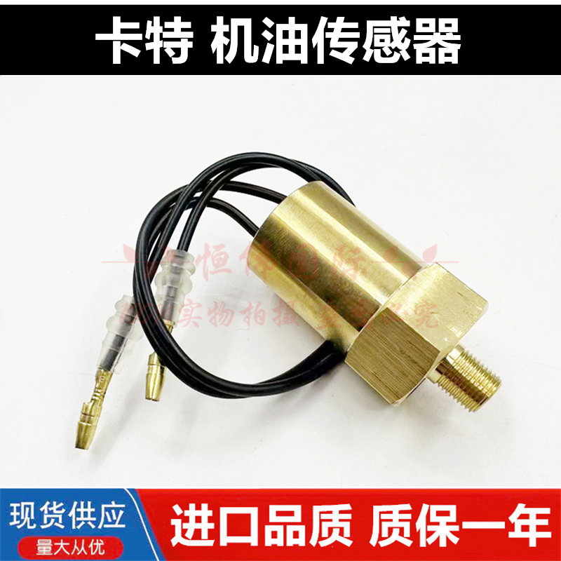 挖掘机配件 卡特E307 200B 320 320B 320C机油压力传感器压力开关
