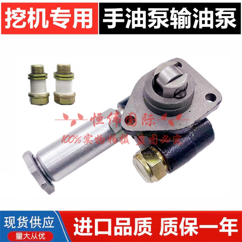 挖掘机 日立 60 70 120 200 210 240 270 330手油泵输油泵手摇泵