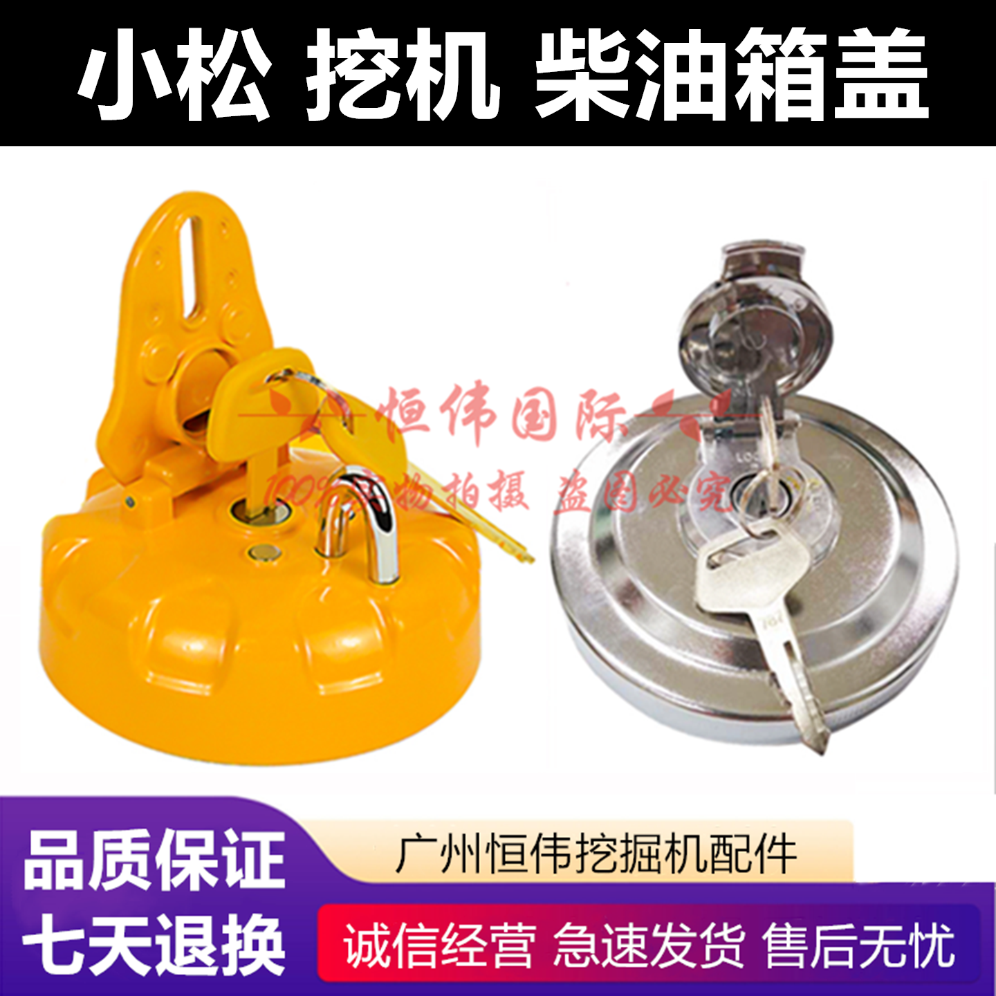 小松挖机油箱锁口盖柴油油箱盖