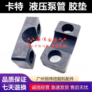 336 349BCD液压泵大泵油管胶套减震橡胶块胶垫 330 卡特挖掘机329
