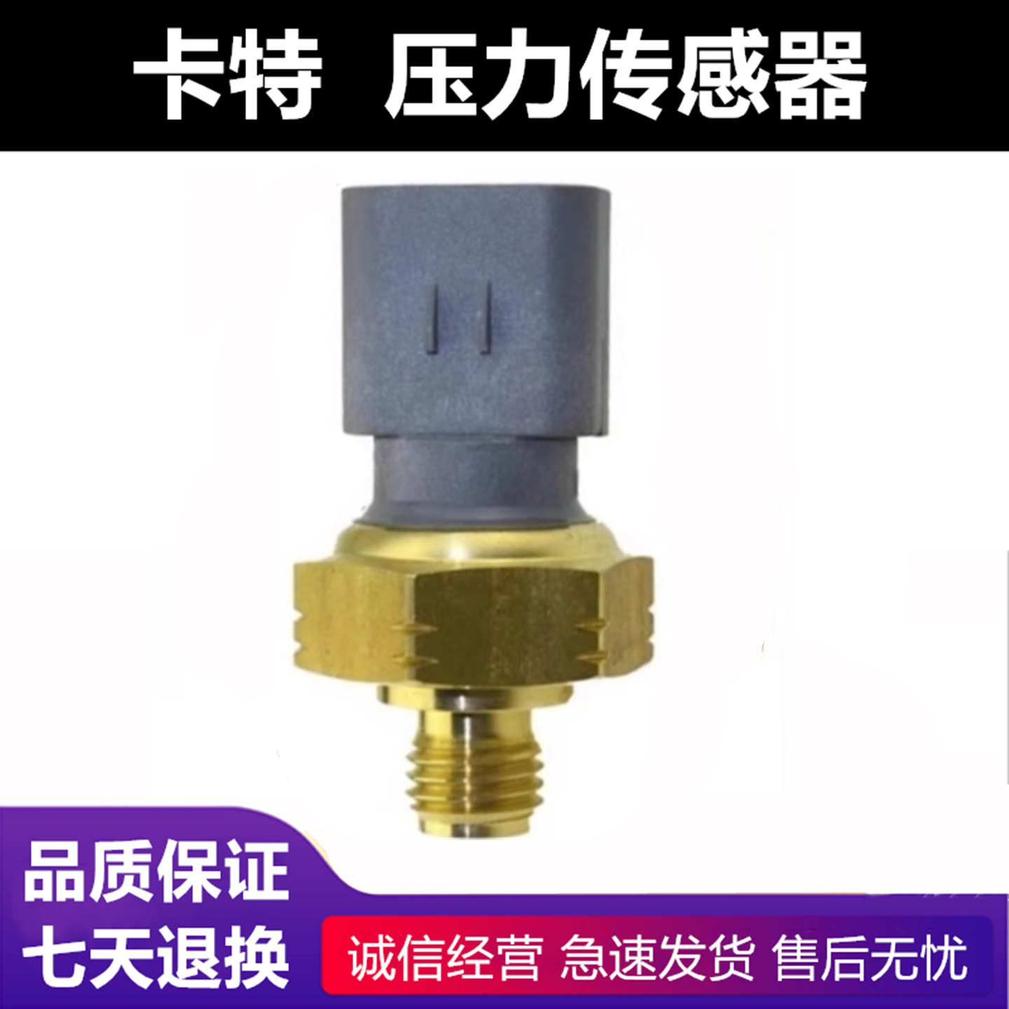 卡特312D2GC/315/320/329/336/349D2机油柴油燃油大气压力传感器