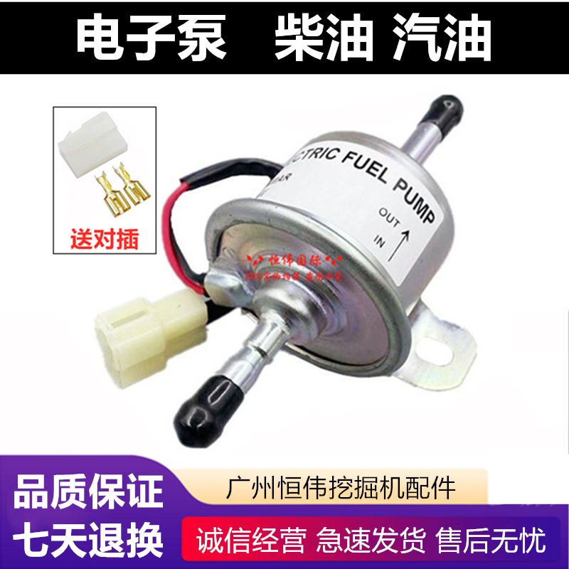 12v24v汽油泵全铜外置洋马
