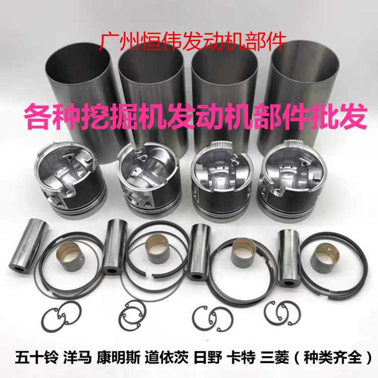 三菱发动机配件 钻机 挖掘机6D22/6D24 四配套活塞/环汽缸垫 缸床