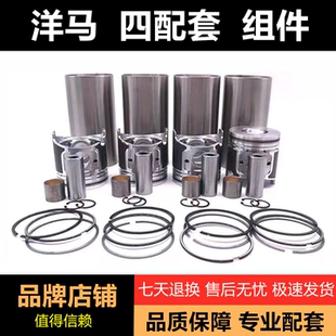 洋马发动机4TNV94NE98 4D84/88大修包修理包四配套活塞缸套组件