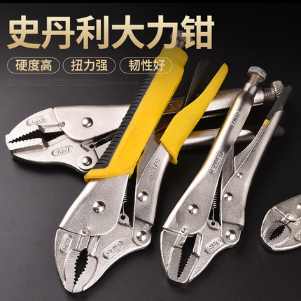 史丹利大力钳5寸7寸10寸平口 圆口夹钳胶柄铬钒钢钳子