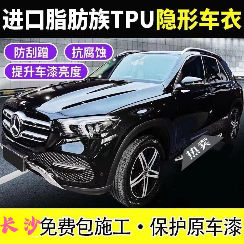 隐形车衣膜进口tpu汽车全车身改色膜