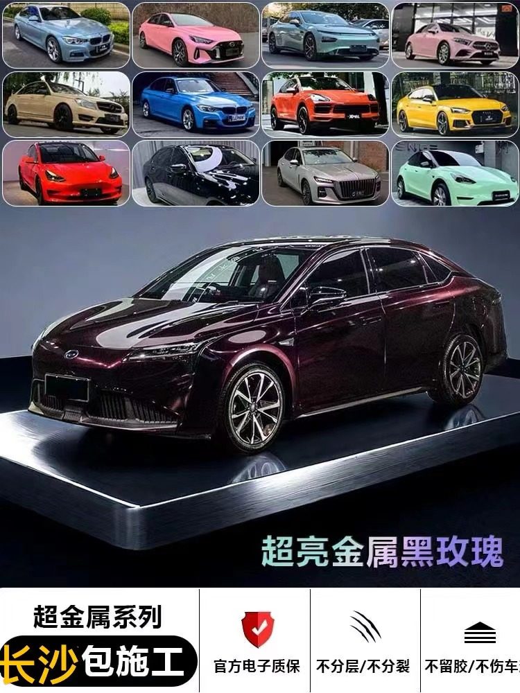 全车改色膜PET冰莓粉金属银车改色膜