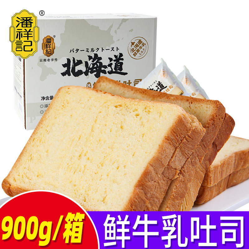 潘祥记北海道鲜牛乳吐司整箱奶香面包早餐西式糕点心厚切手撕面包