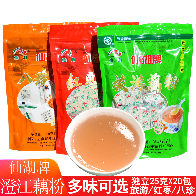 仙湖牌500g云南特产澄江藕粉