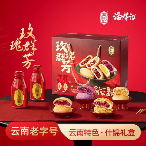 潘祥记玫瑰群芳礼盒1000g+660ml玫瑰花饮料云南特产伴手礼年货