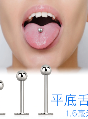 穿刺饰品钛钢舌环长短粗杆
