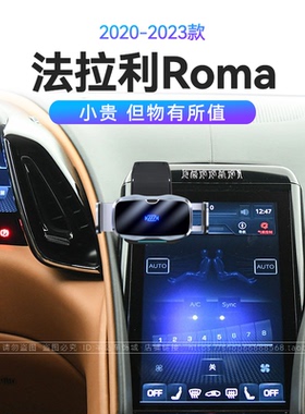 适用于20-23款法拉利Roma66W瓦快充无线充电改装配件车载手机支架