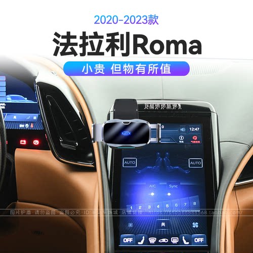 适用于20-23款法拉利Roma66W瓦快充无线充电改装配件车载手机支架